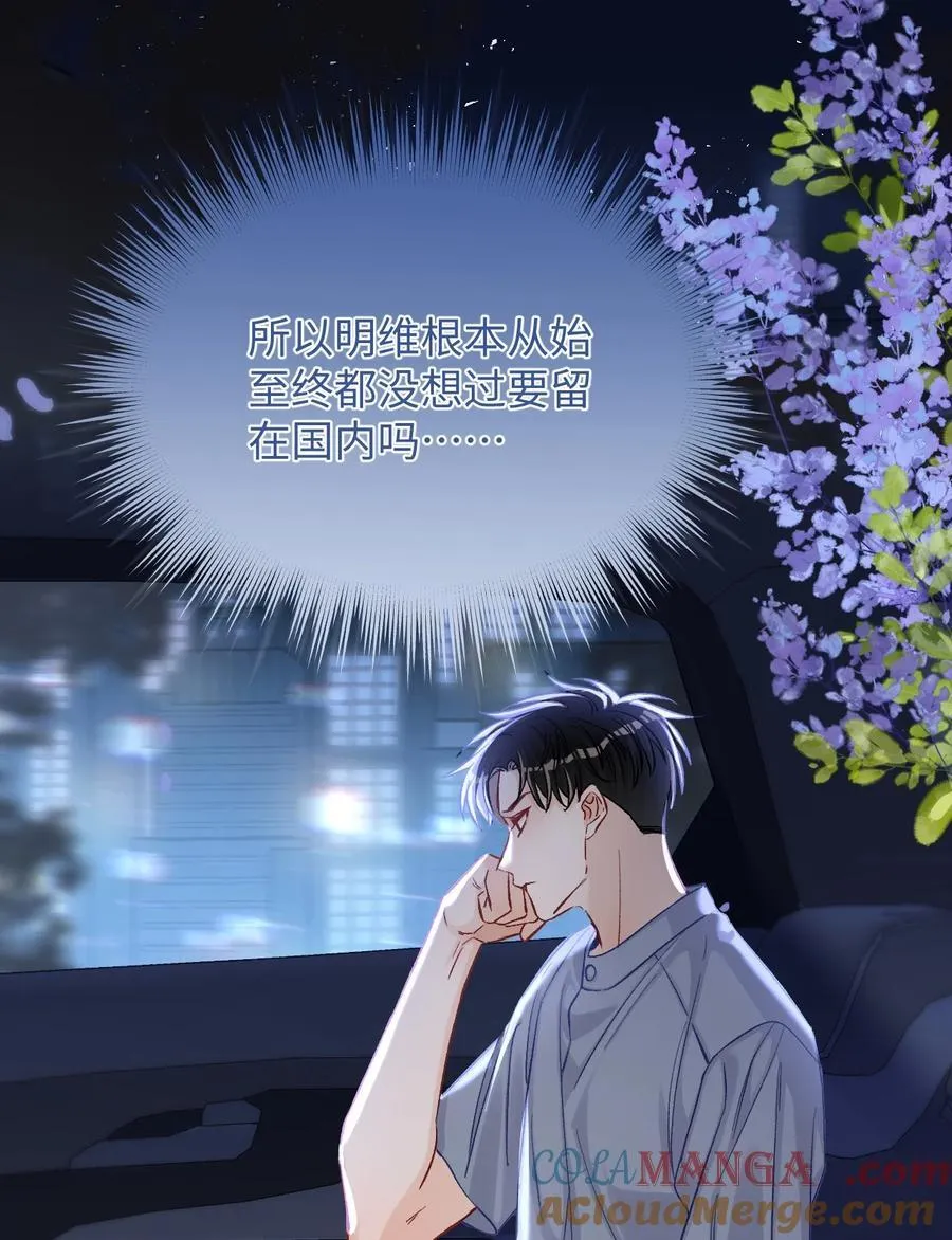 075 违反合约的人是我！10
