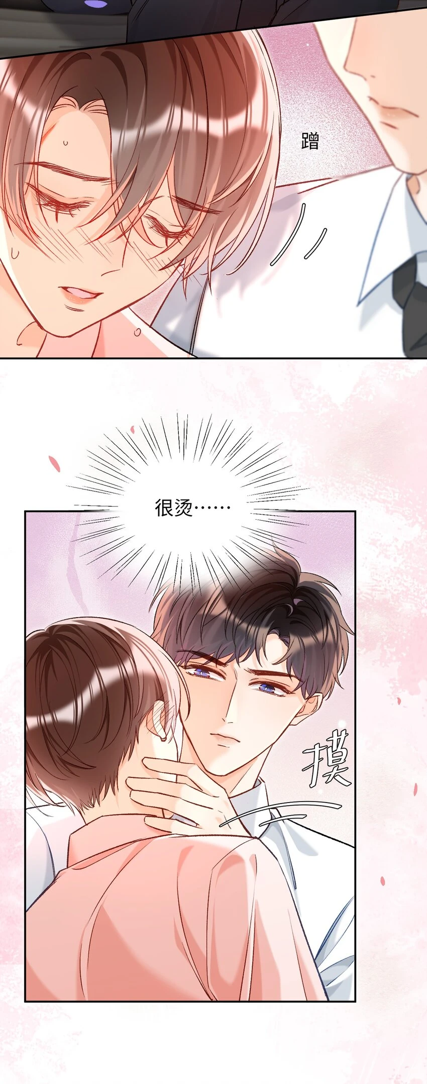 014 哥哥，我只让你碰！13