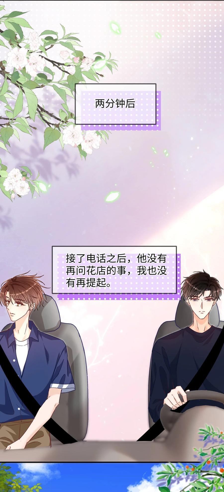 038 哥哥不生气了？15