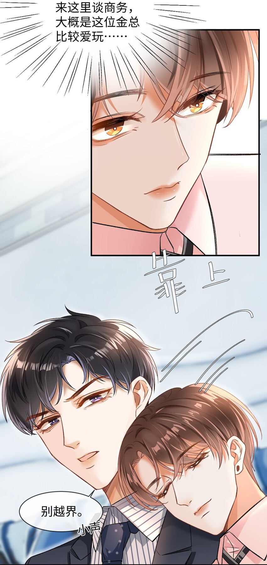 005 突然玩这么大？！29