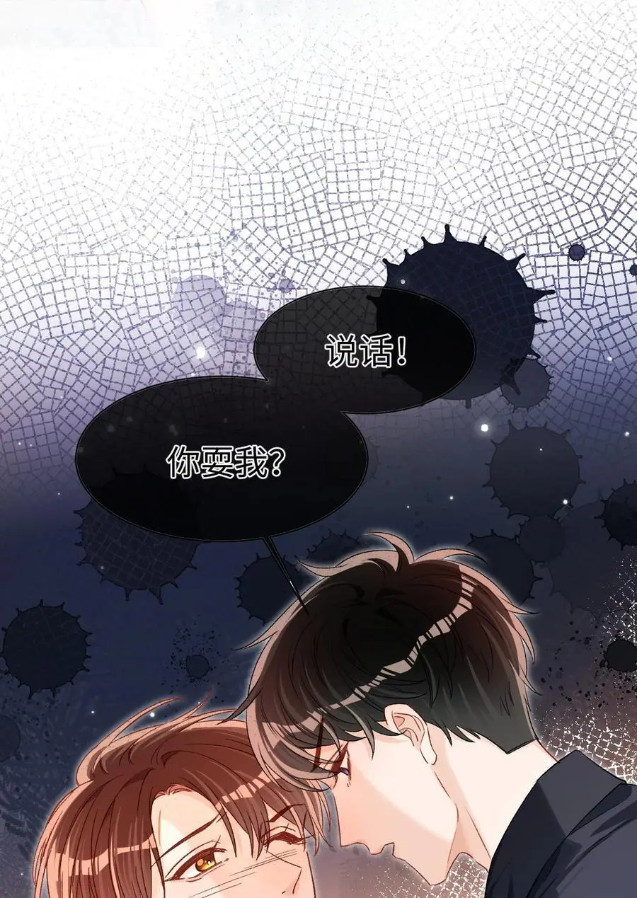 048 他是这么想的吗？33