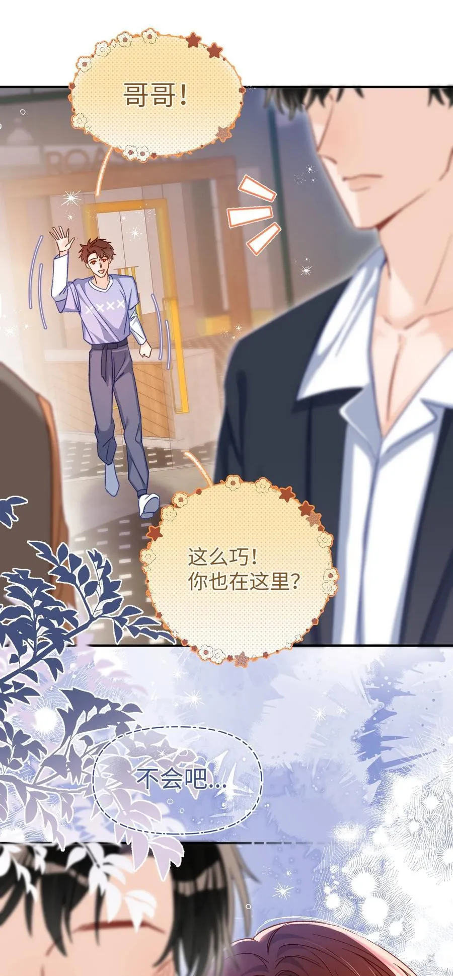059 没有婚约？！+福利活动35