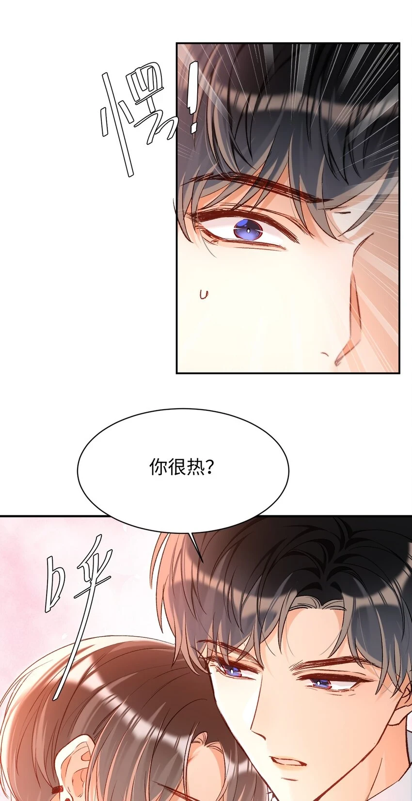 013 需不需要亲一口再走？3