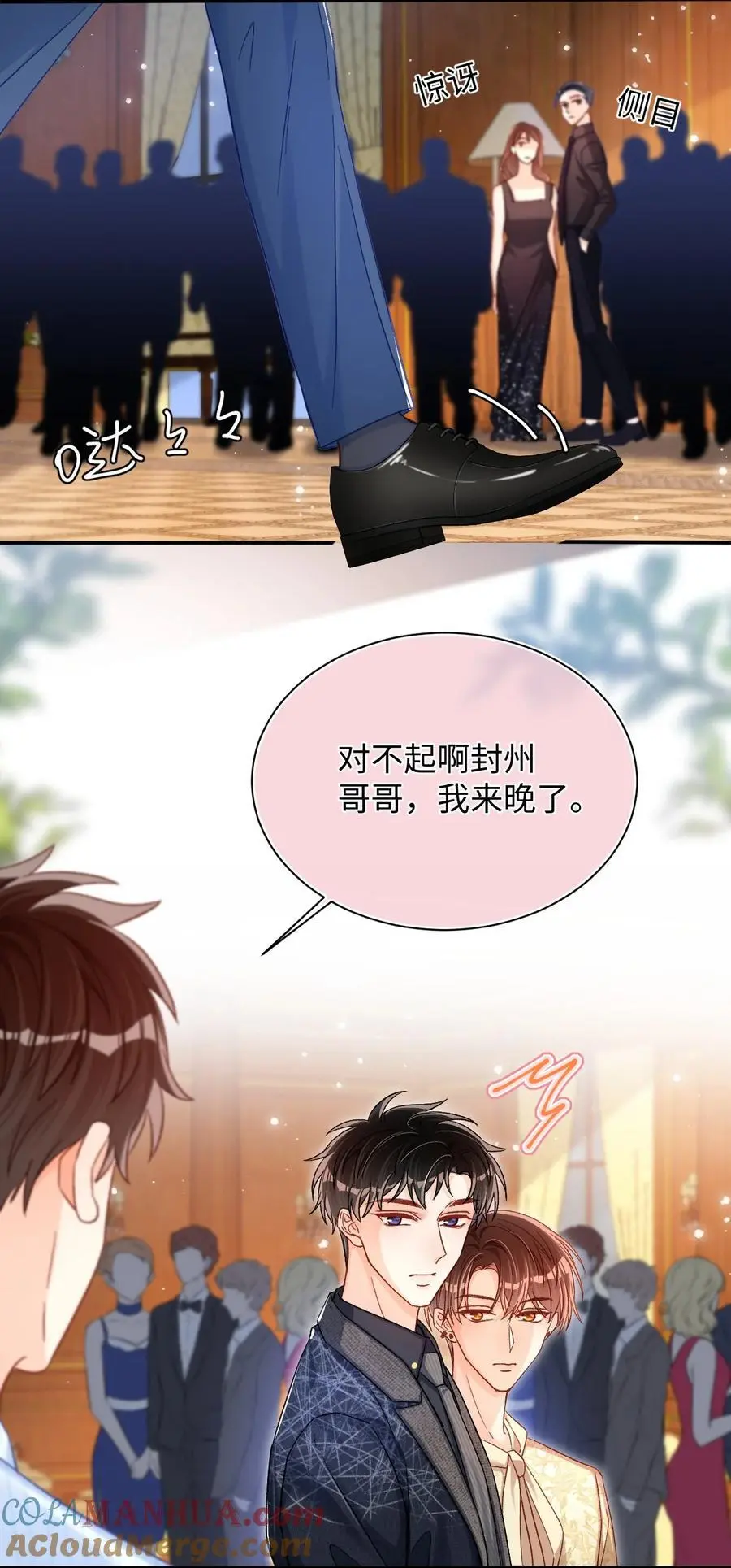 046 他们以后会结婚？！16