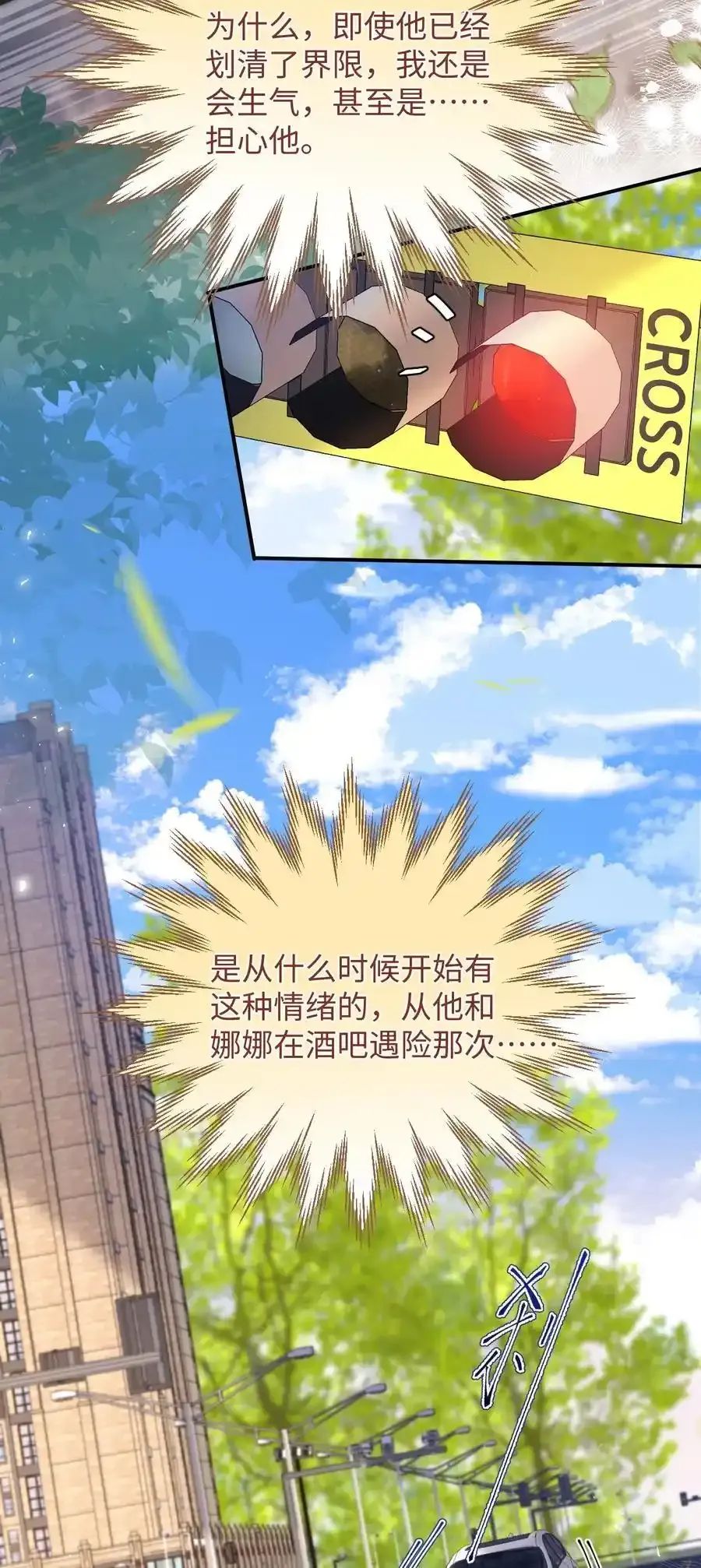 057 我想要的只有他！4