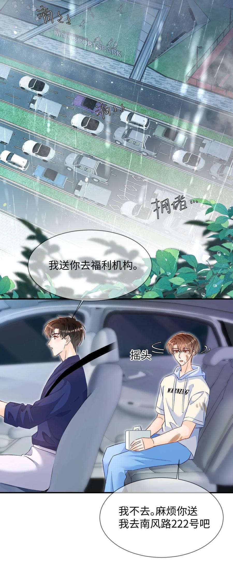 025 你该不会喜欢我吧？9