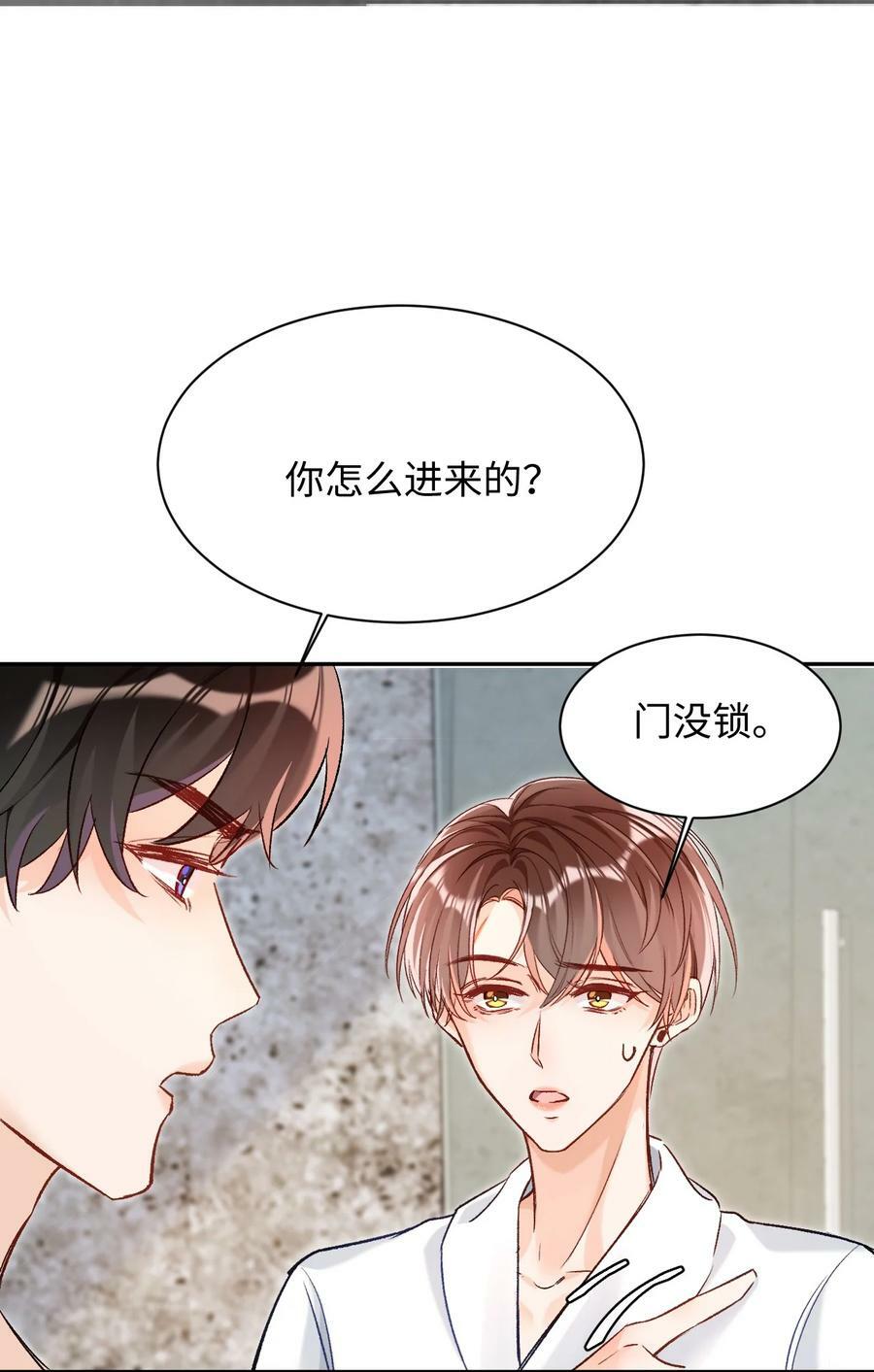 016 哥哥，我腿软！腰也酸！13