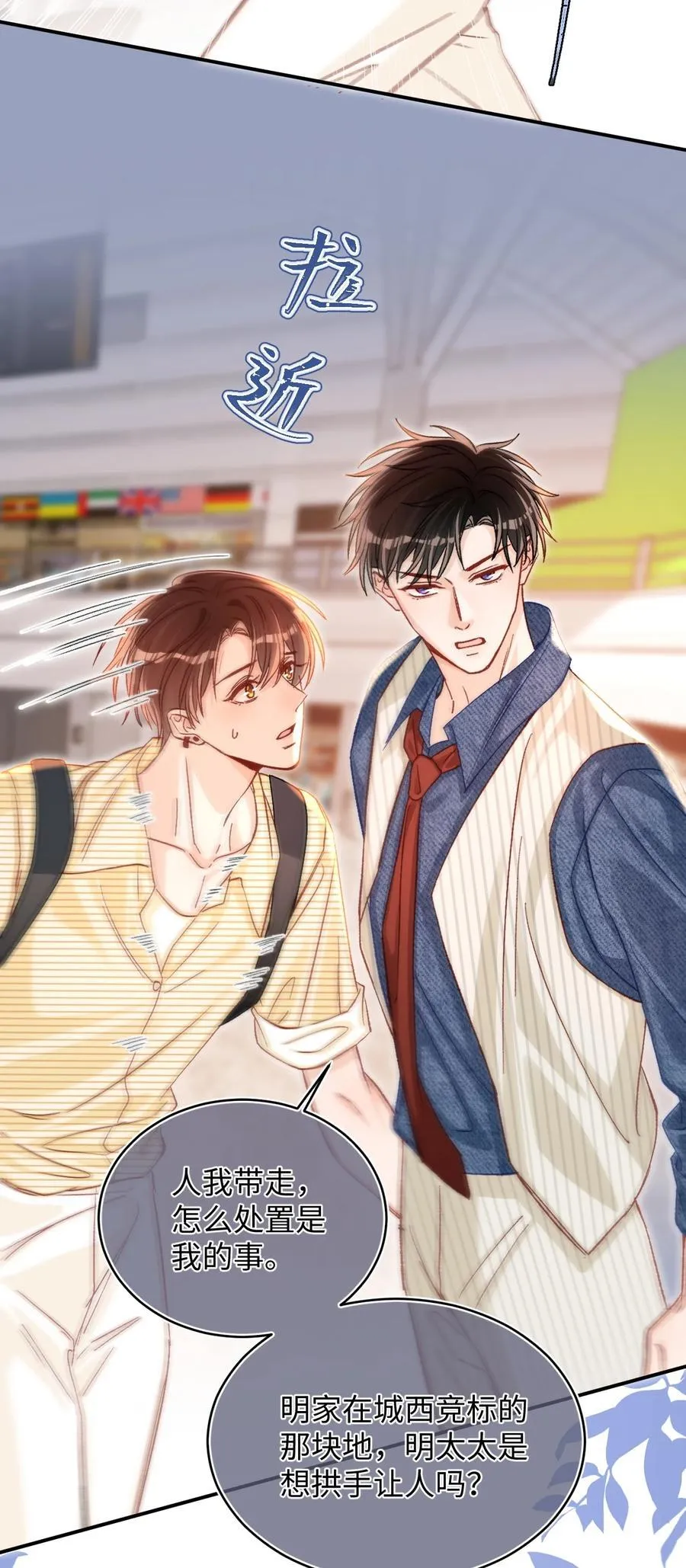 075 违反合约的人是我！21