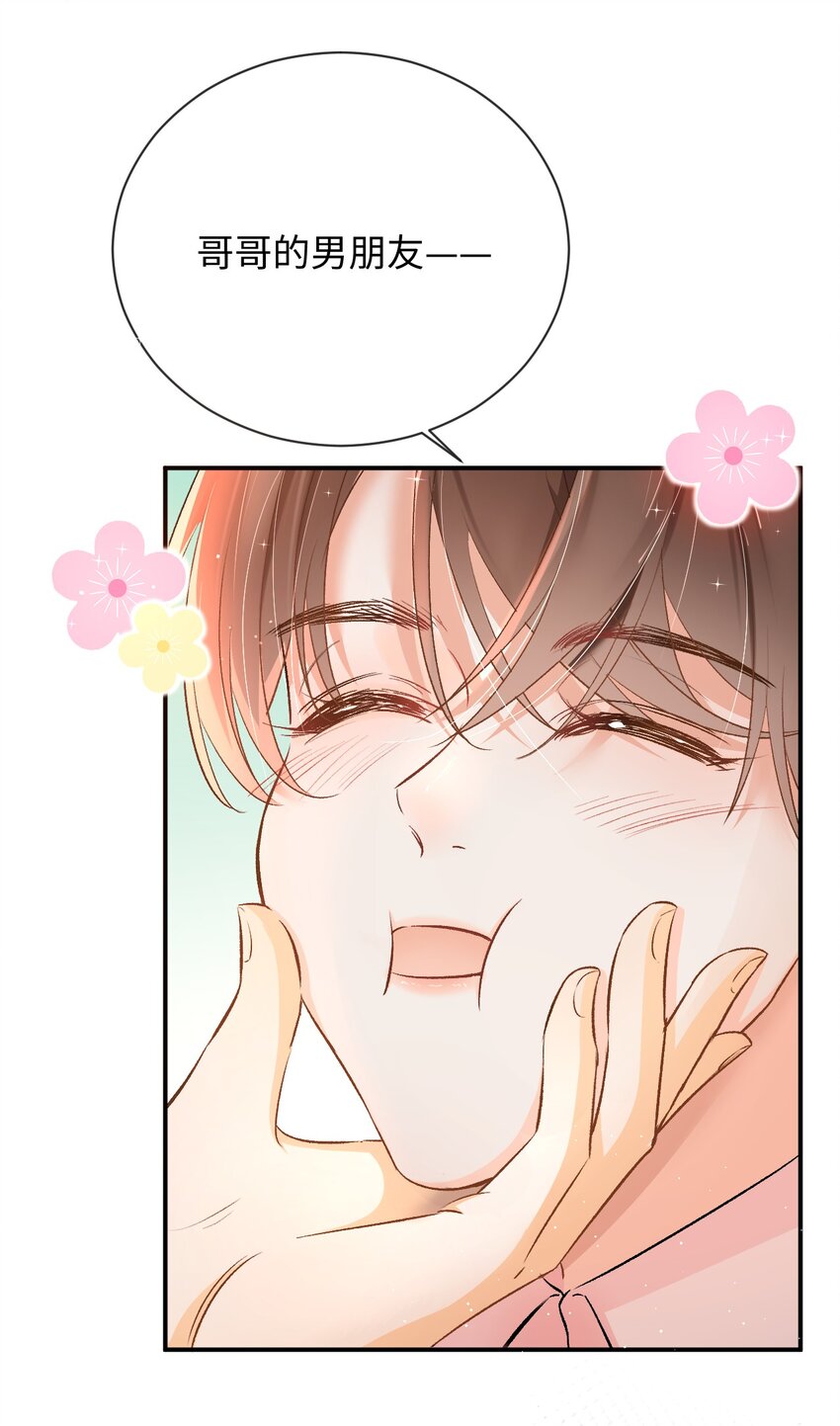 006 逢场作戏？！还有这种好事！13