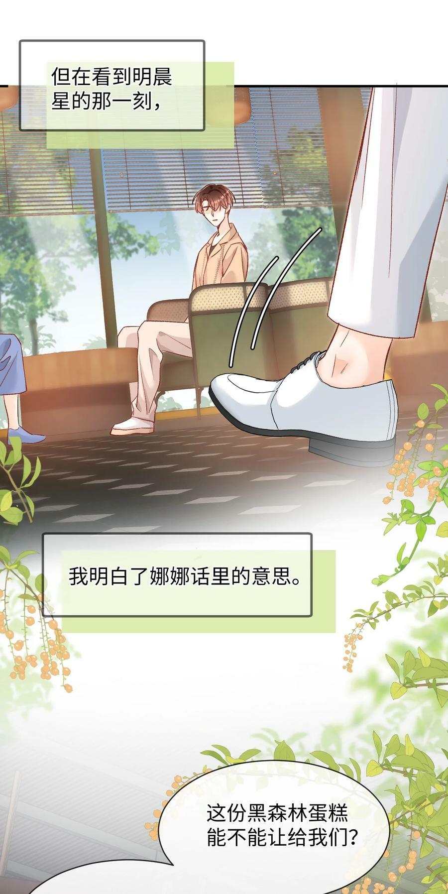 034 陆封州就是这块蛋糕！11