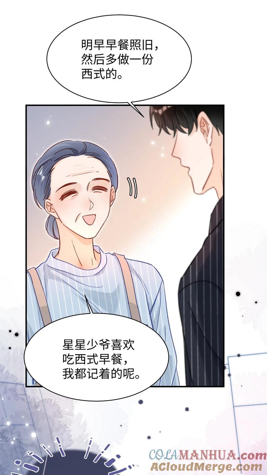 040 我的醋你也吃？！28