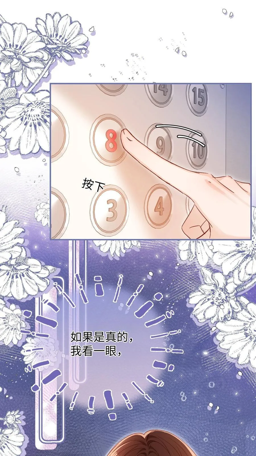 056 他这副样子只能给我看！17