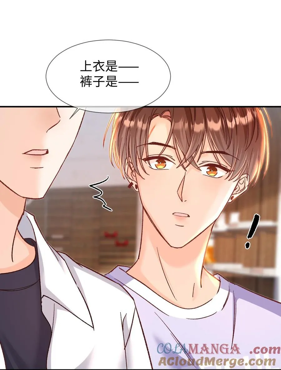 065 他是救过陆总的命吗？！30