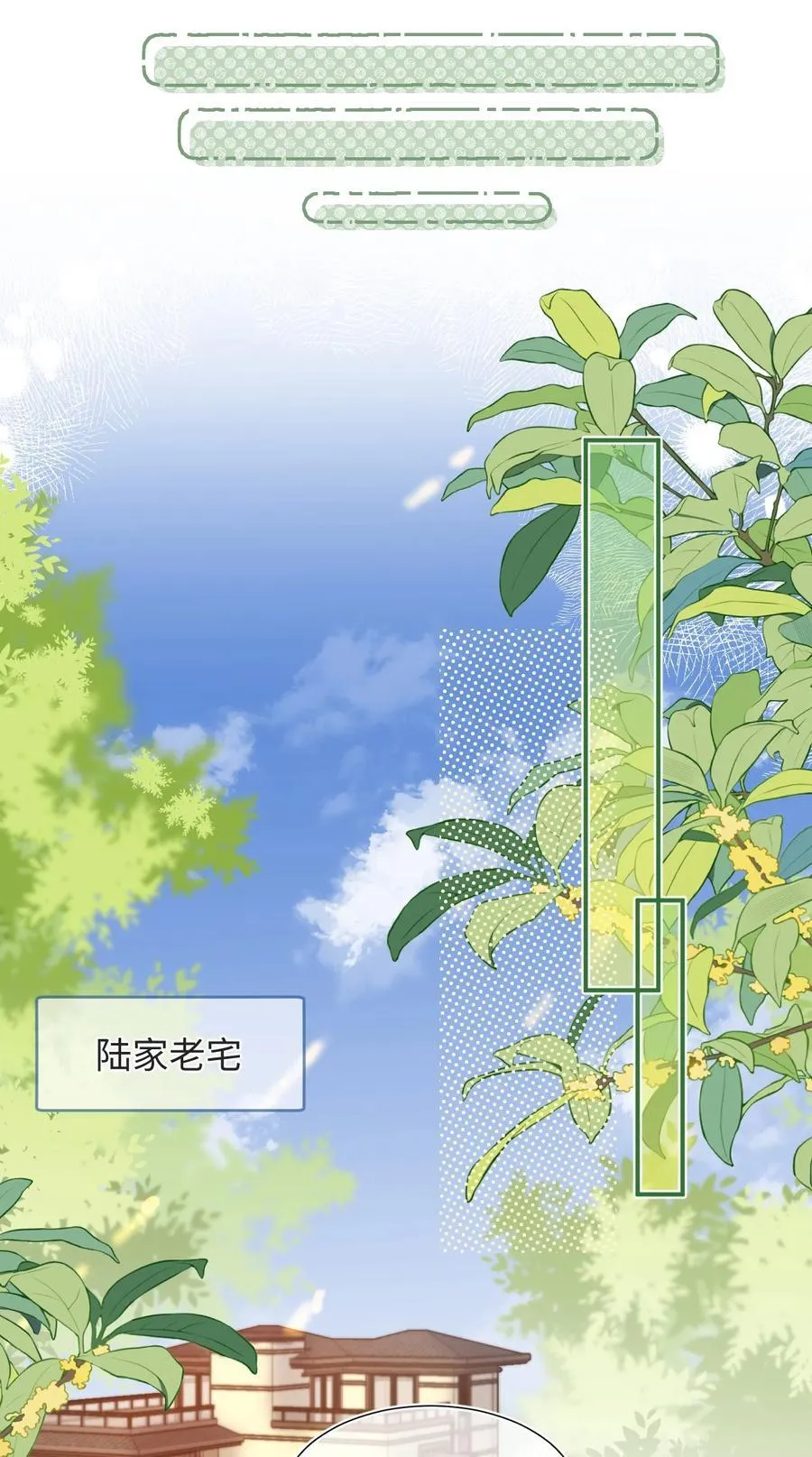 071 牛奶不是陆总亲自喂的吗？31