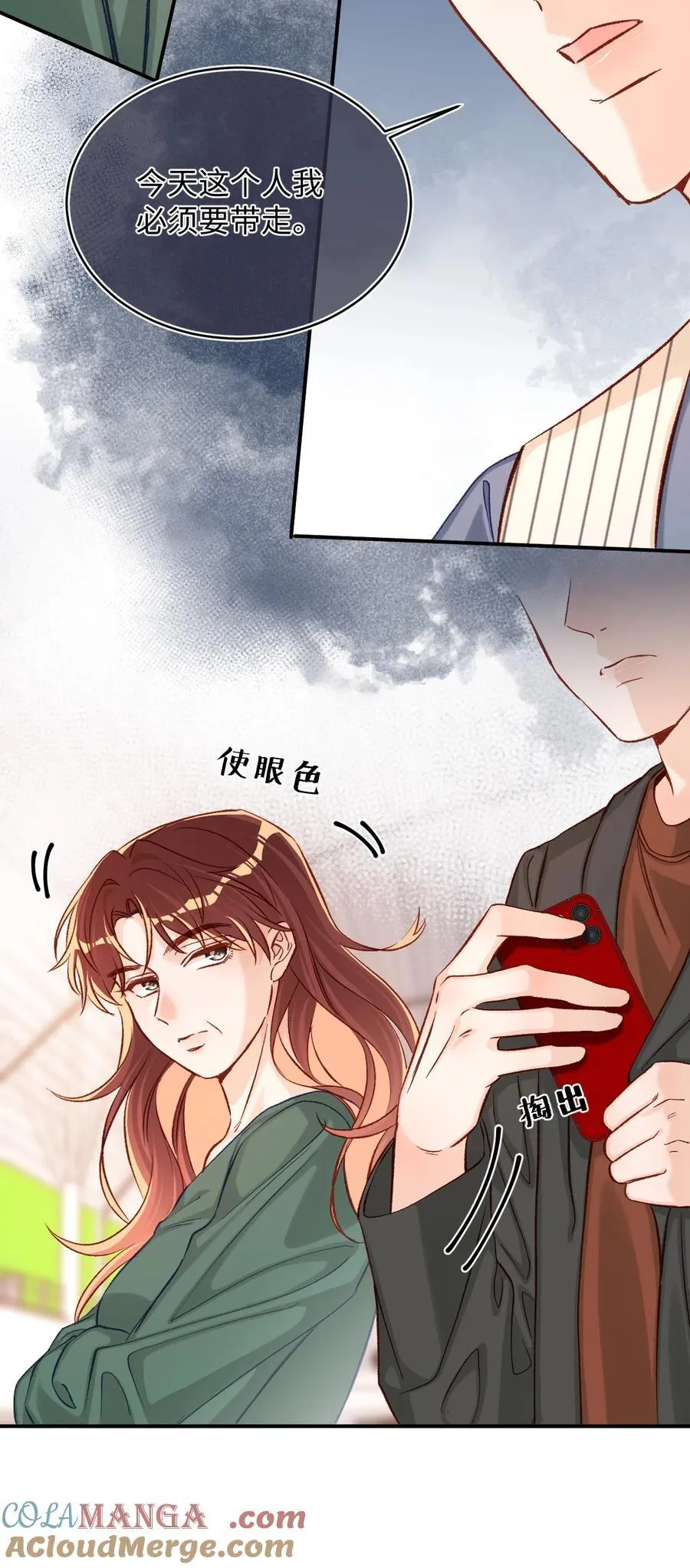 075 违反合约的人是我！16