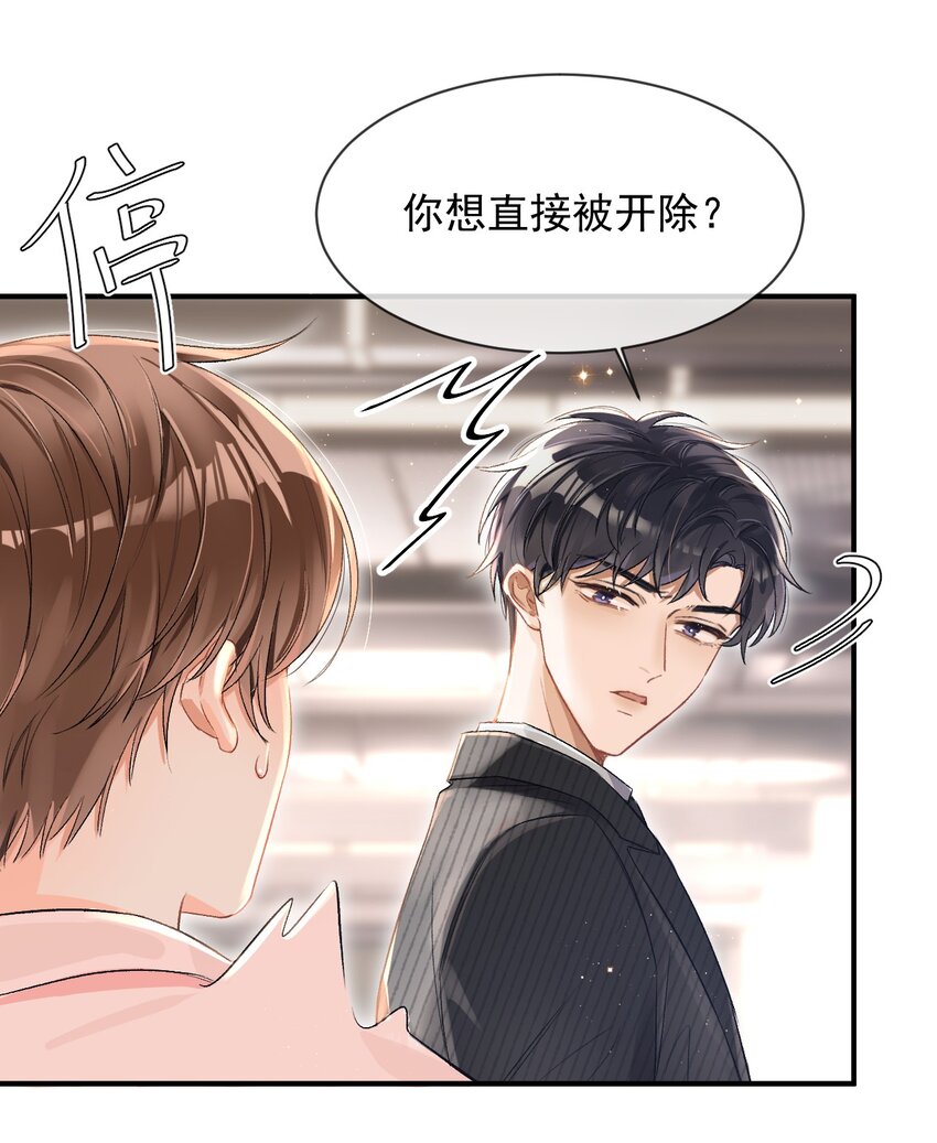 003 哥哥的女朋友不会介意吧？18