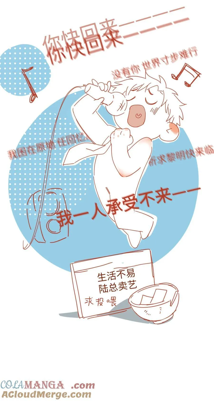 060 蛋糕是我的！36