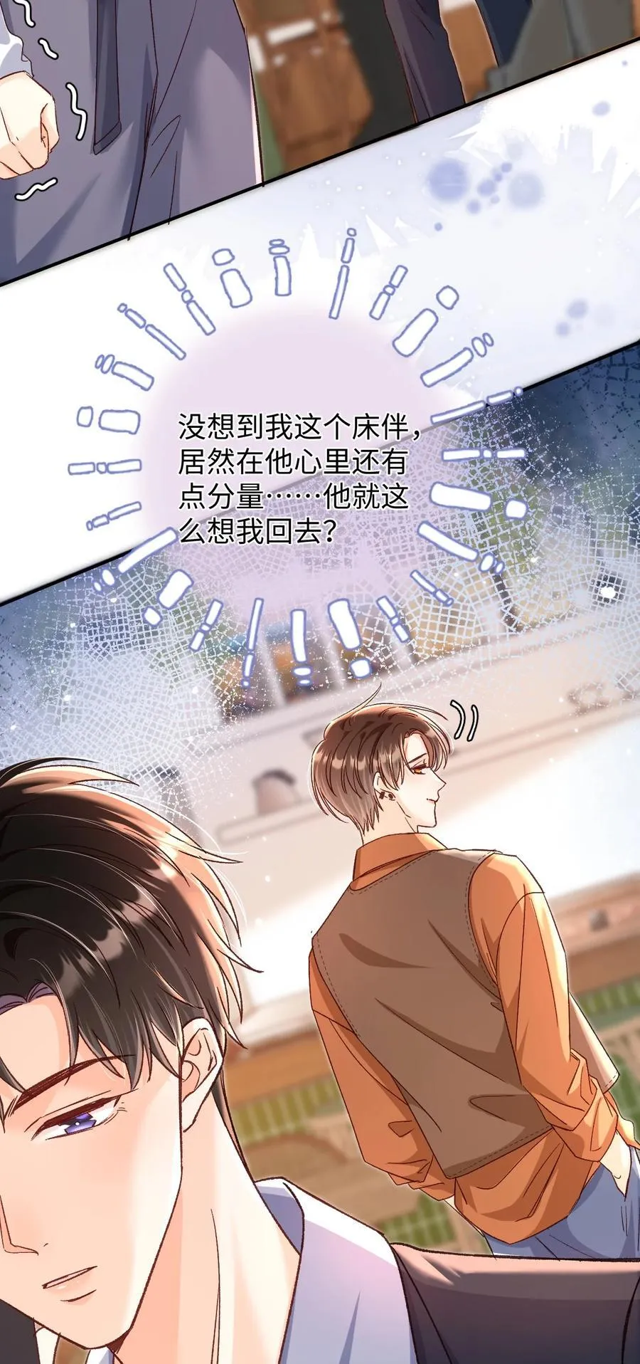 060 蛋糕是我的！15