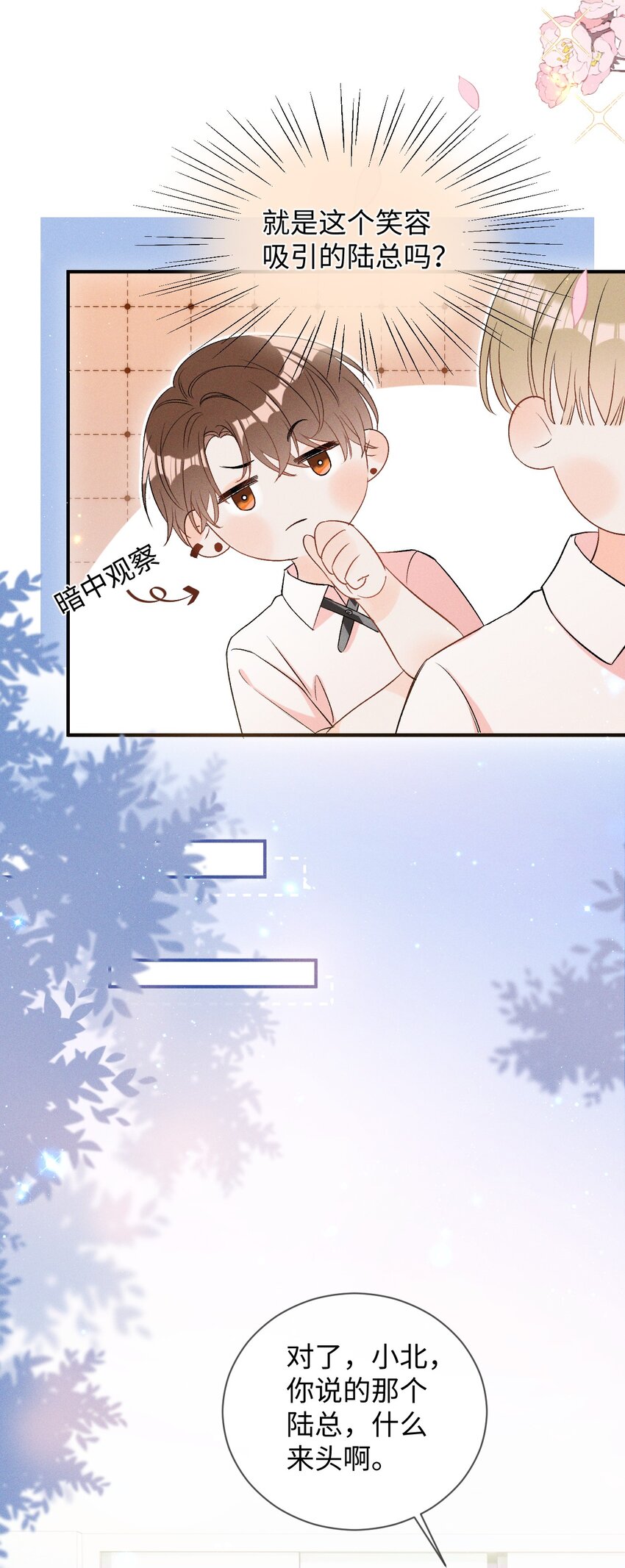 002 哥哥，可以帮帮我吗？23