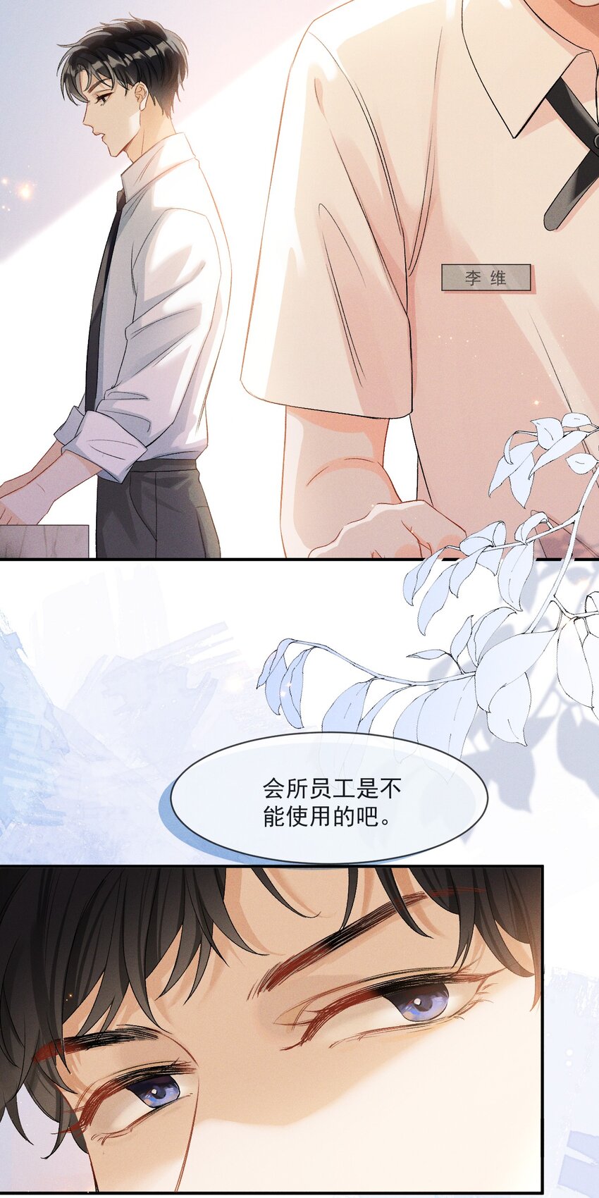 001 遇事不决，叫哥哥解决？38