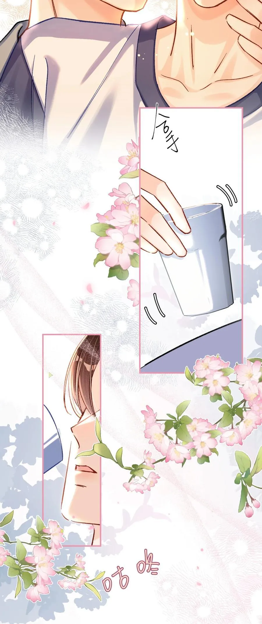 064 还介意喝我的水？！16