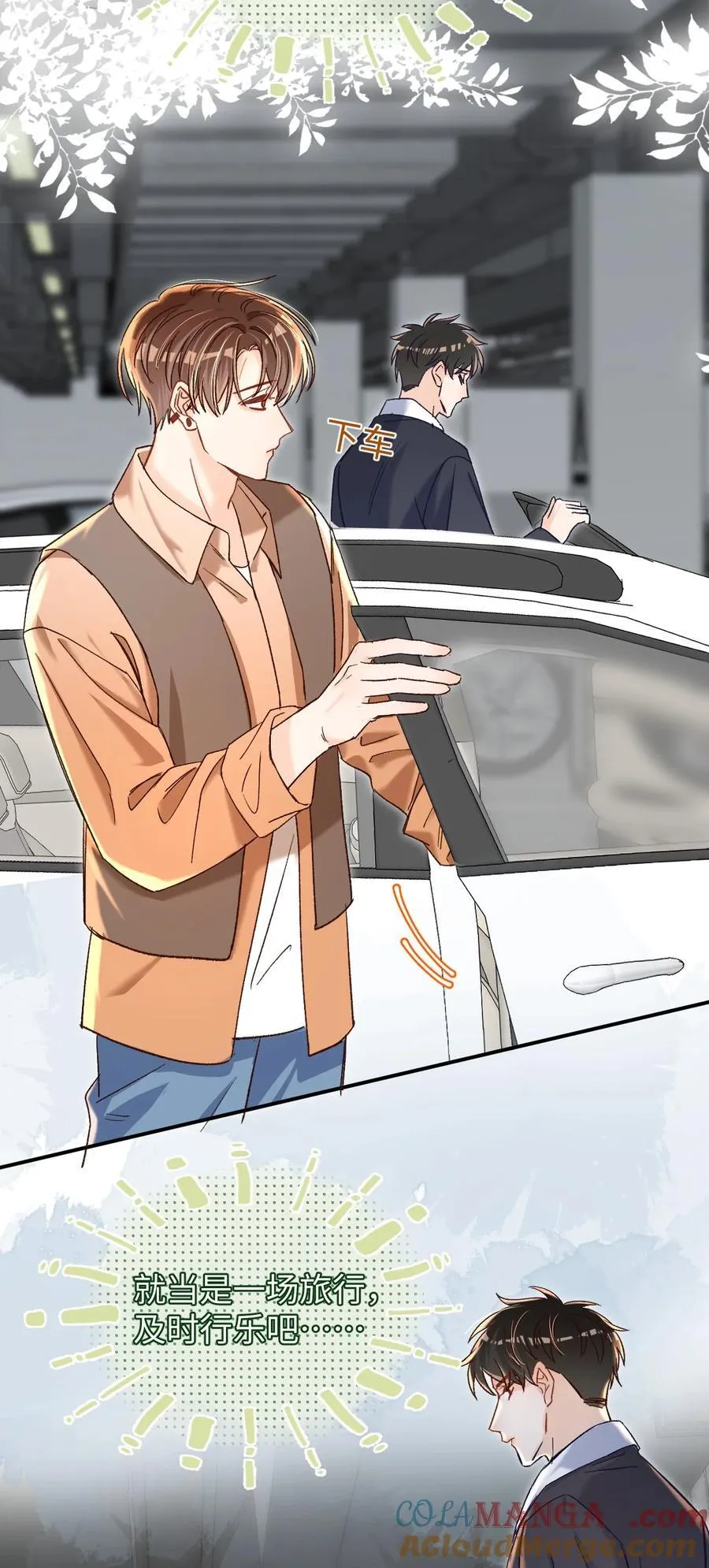 061 不是怕打雷吗？4