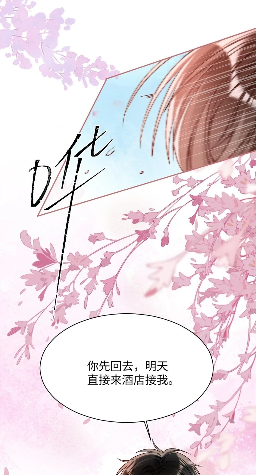 015 是我就可以碰你了？33