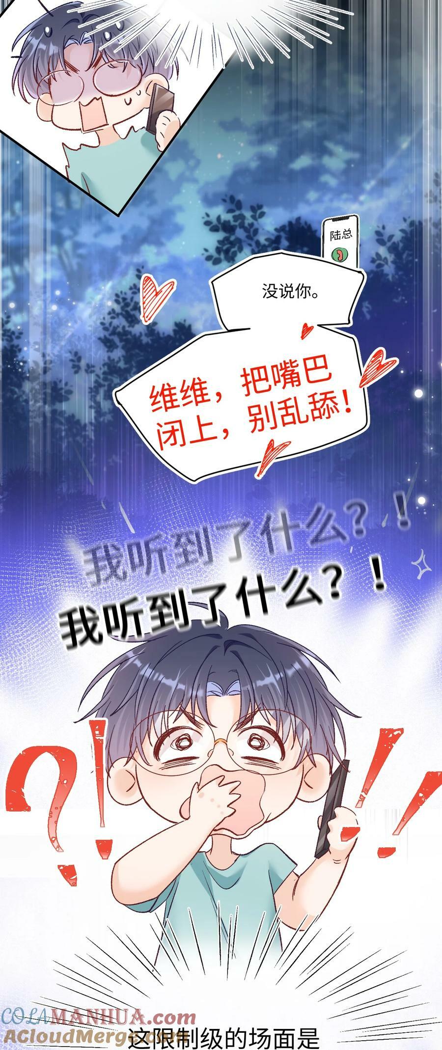 031 别乱舔～28
