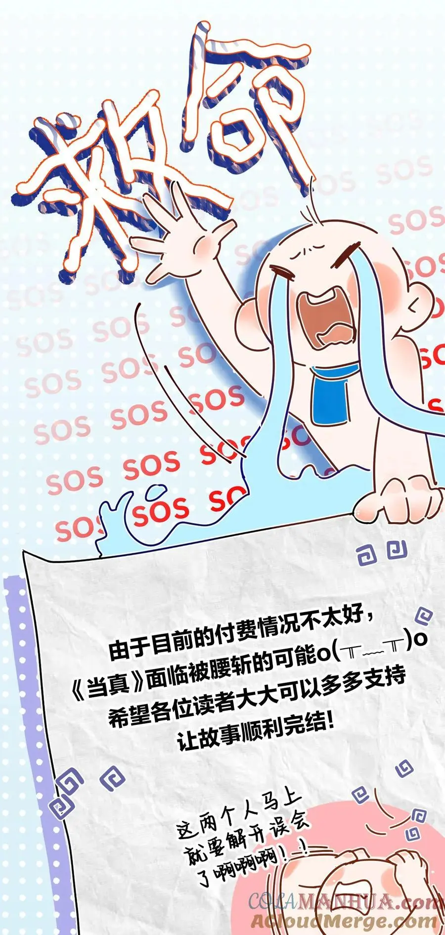 055 被下套了？！32