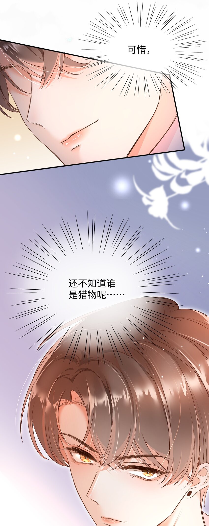006 逢场作戏？！还有这种好事！39