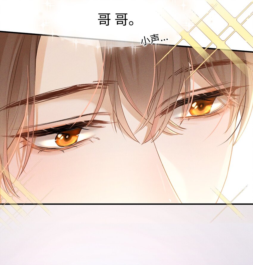 002 哥哥，可以帮帮我吗？43