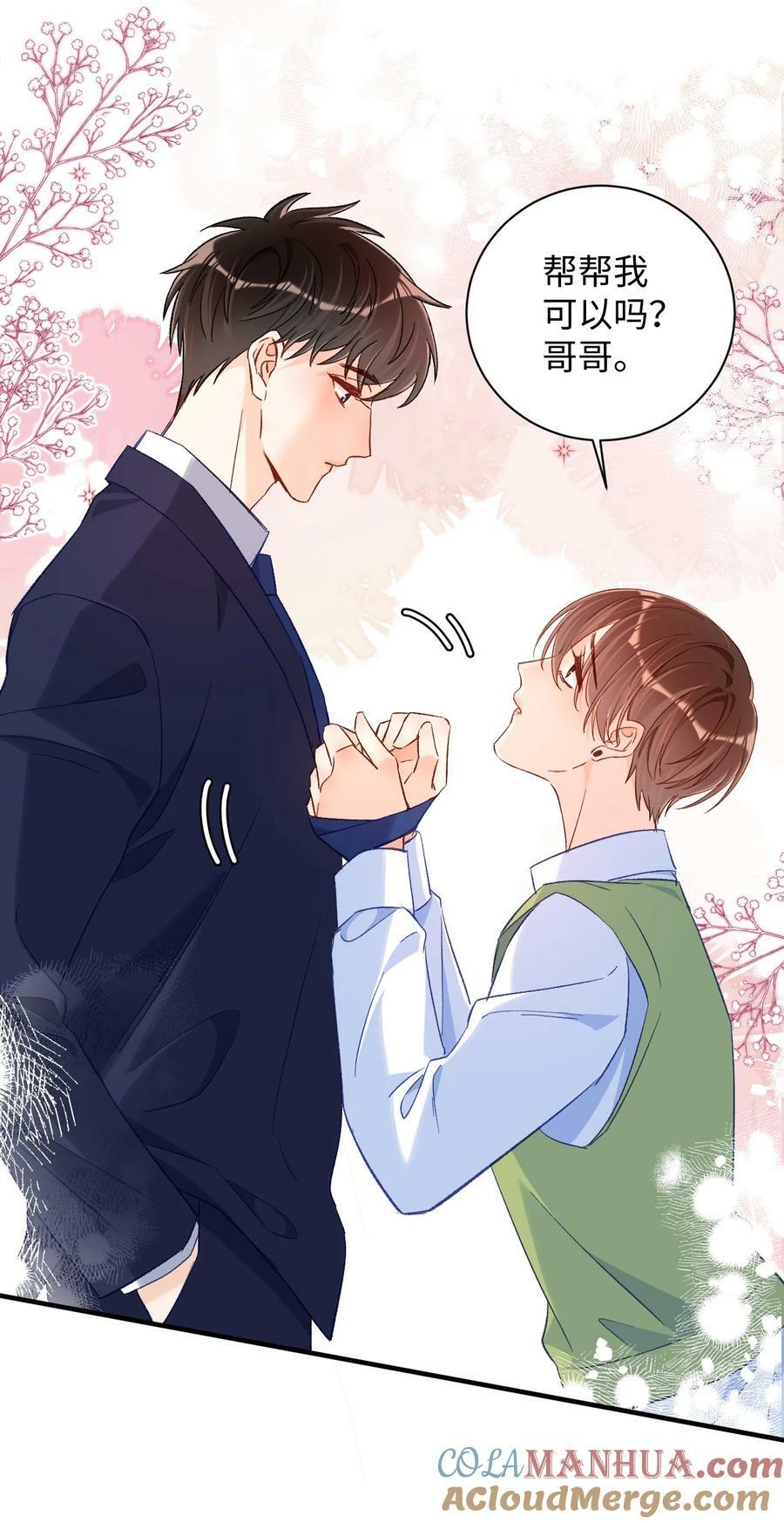 026 帮帮我可以吗，哥哥？18
