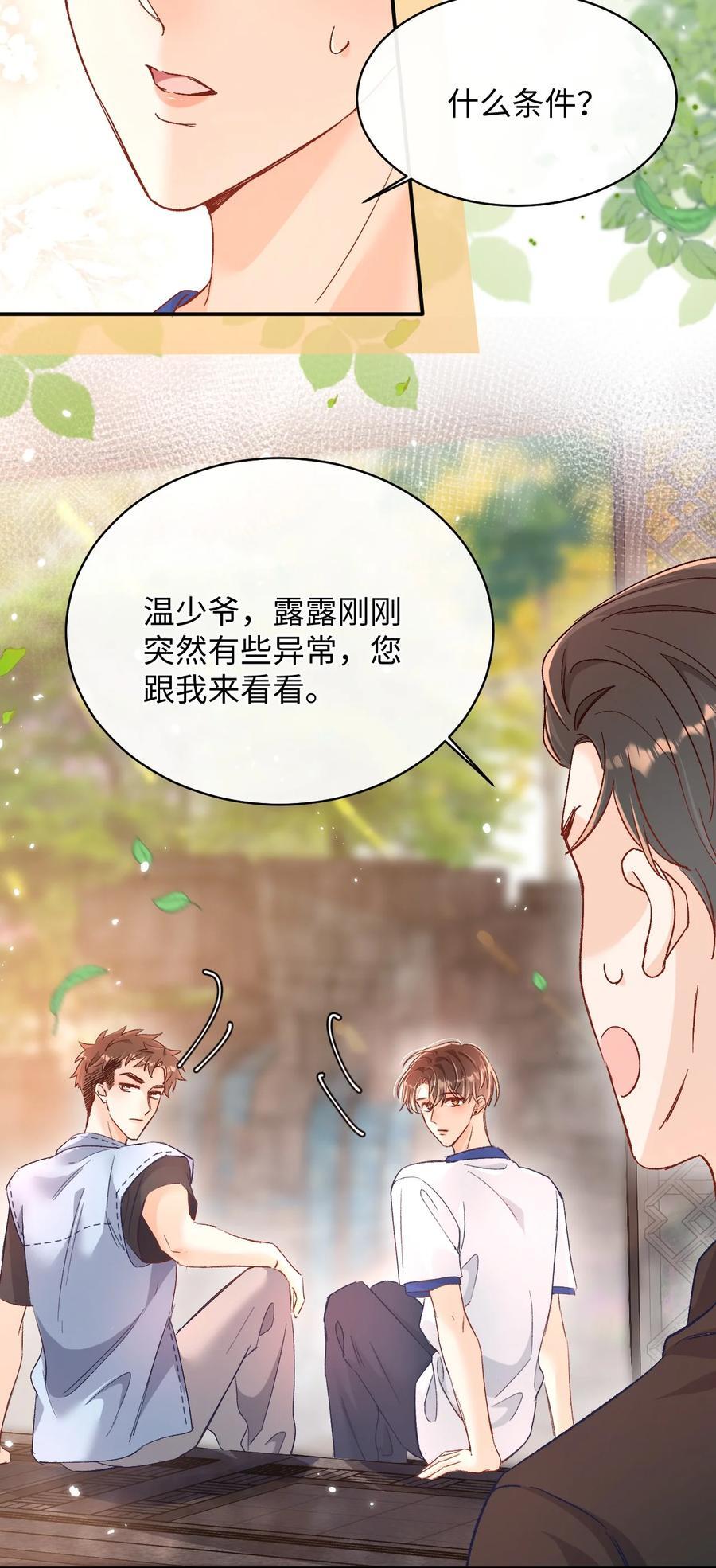 041 小爷我不伺候了！7