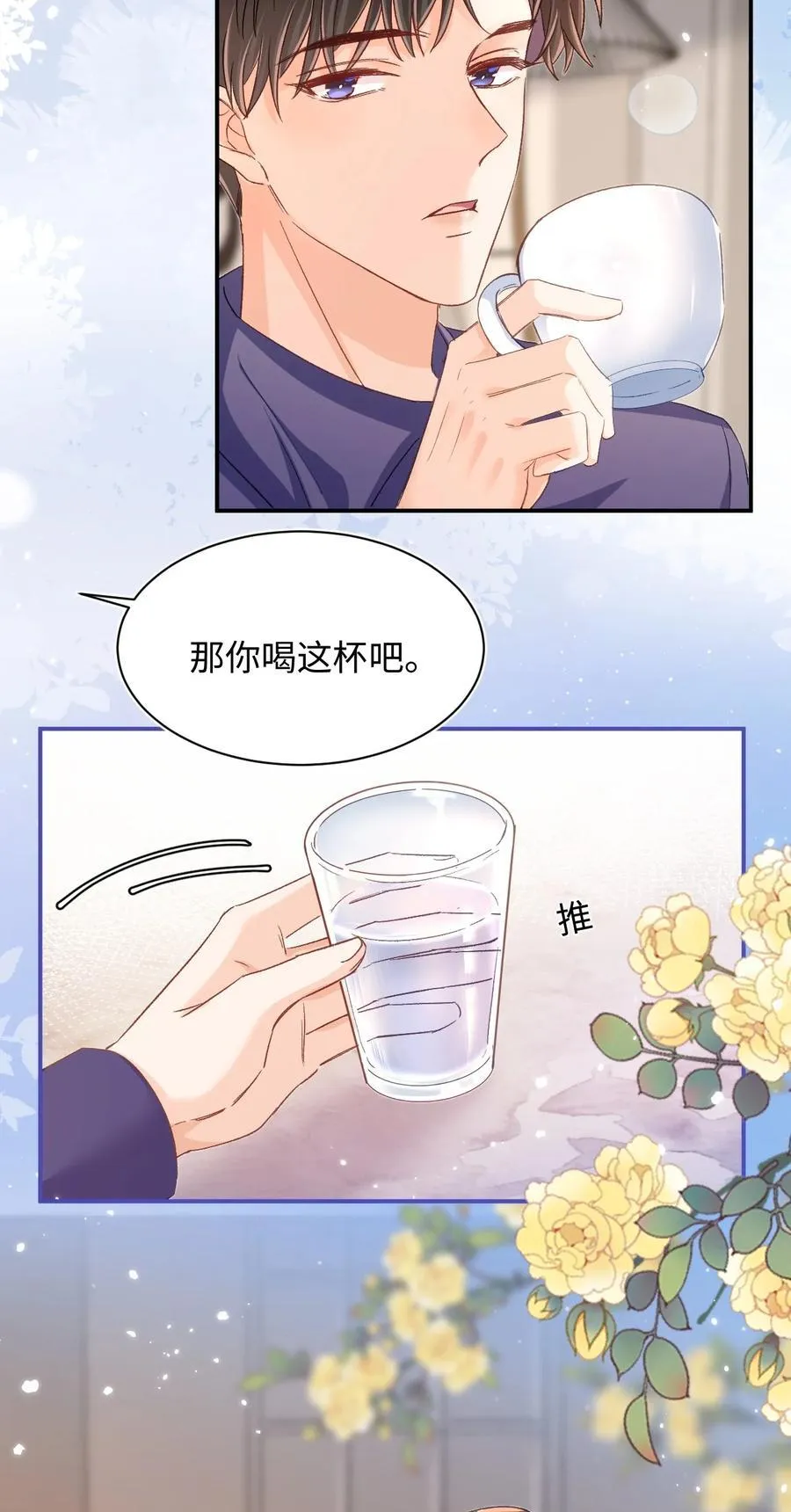058 不要一本正经撩人好不好！32