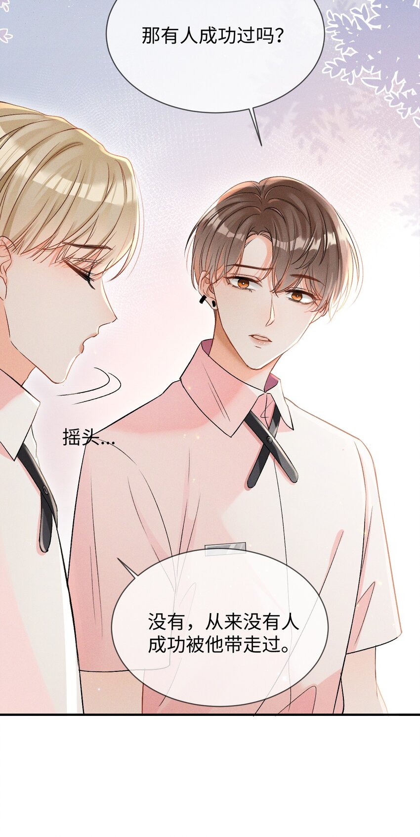 002 哥哥，可以帮帮我吗？26