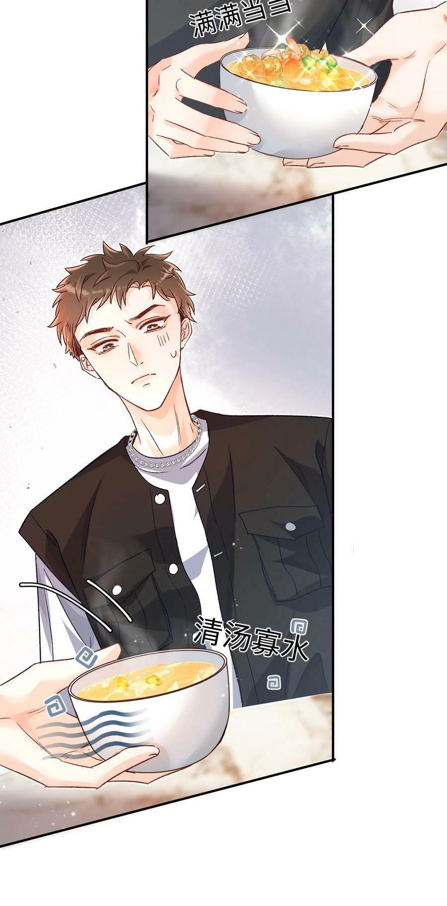 031 别乱舔～9
