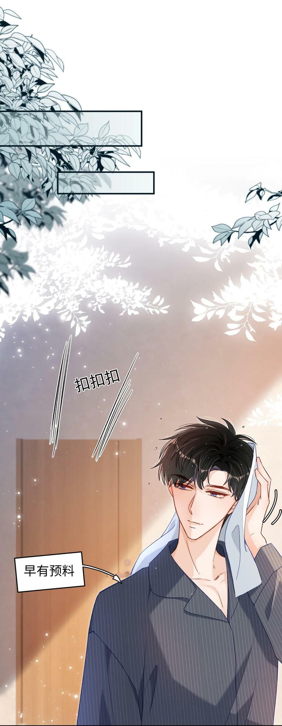 028 哥哥装睡！29
