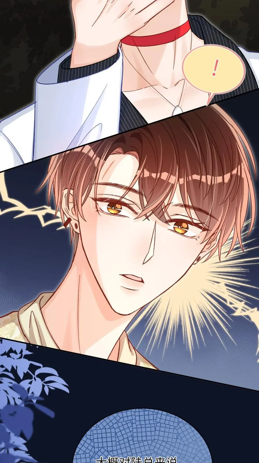 046 他们以后会结婚？！35