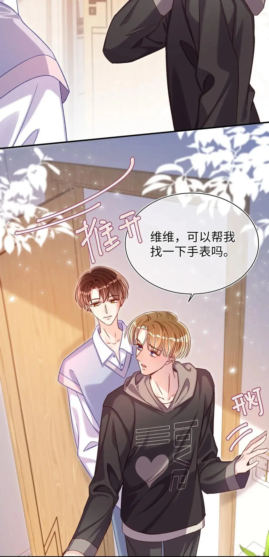 055 被下套了？！21