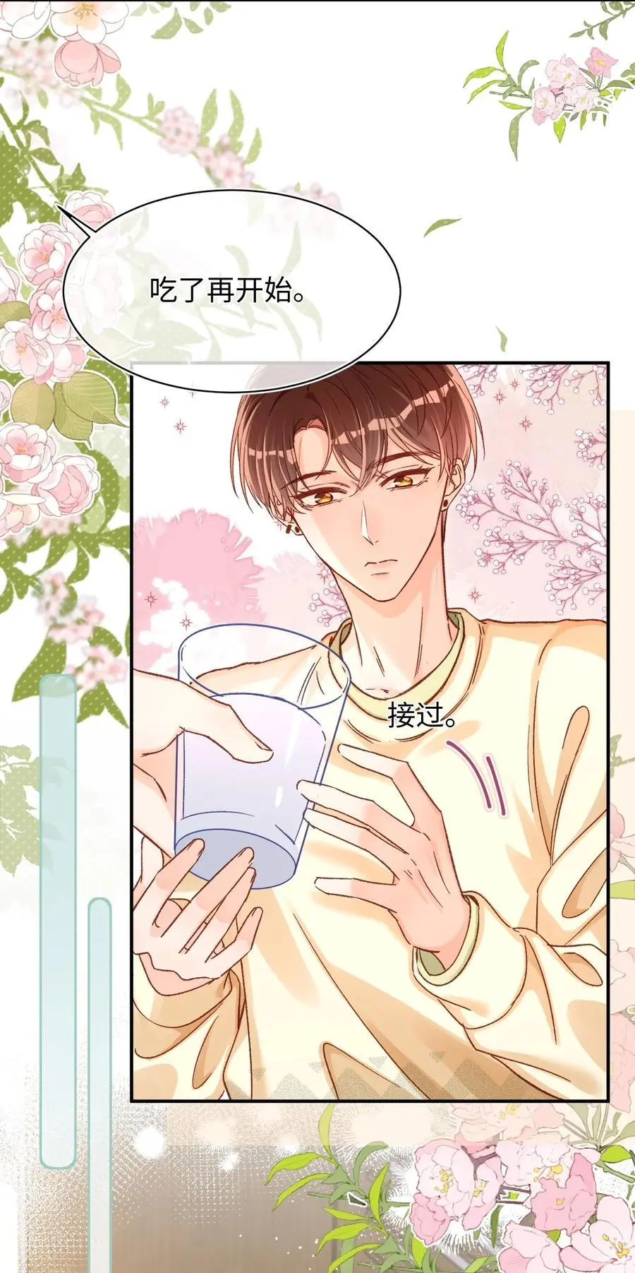 053 他几个意思啊？31