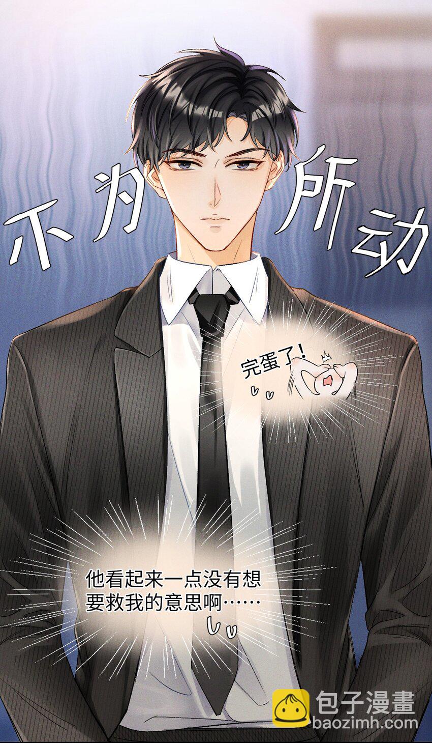 002 哥哥，可以帮帮我吗？44