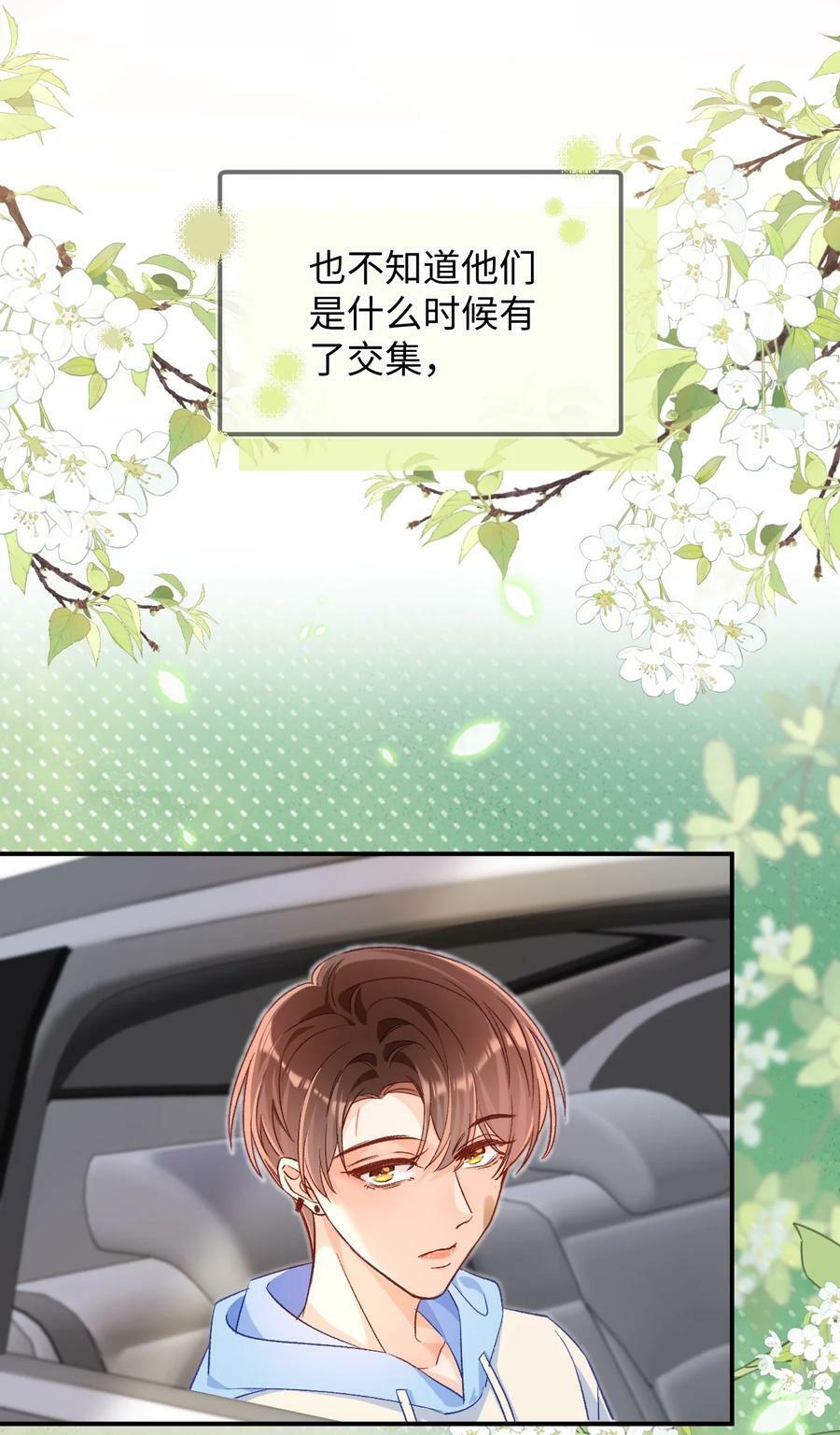 034 陆封州就是这块蛋糕！9
