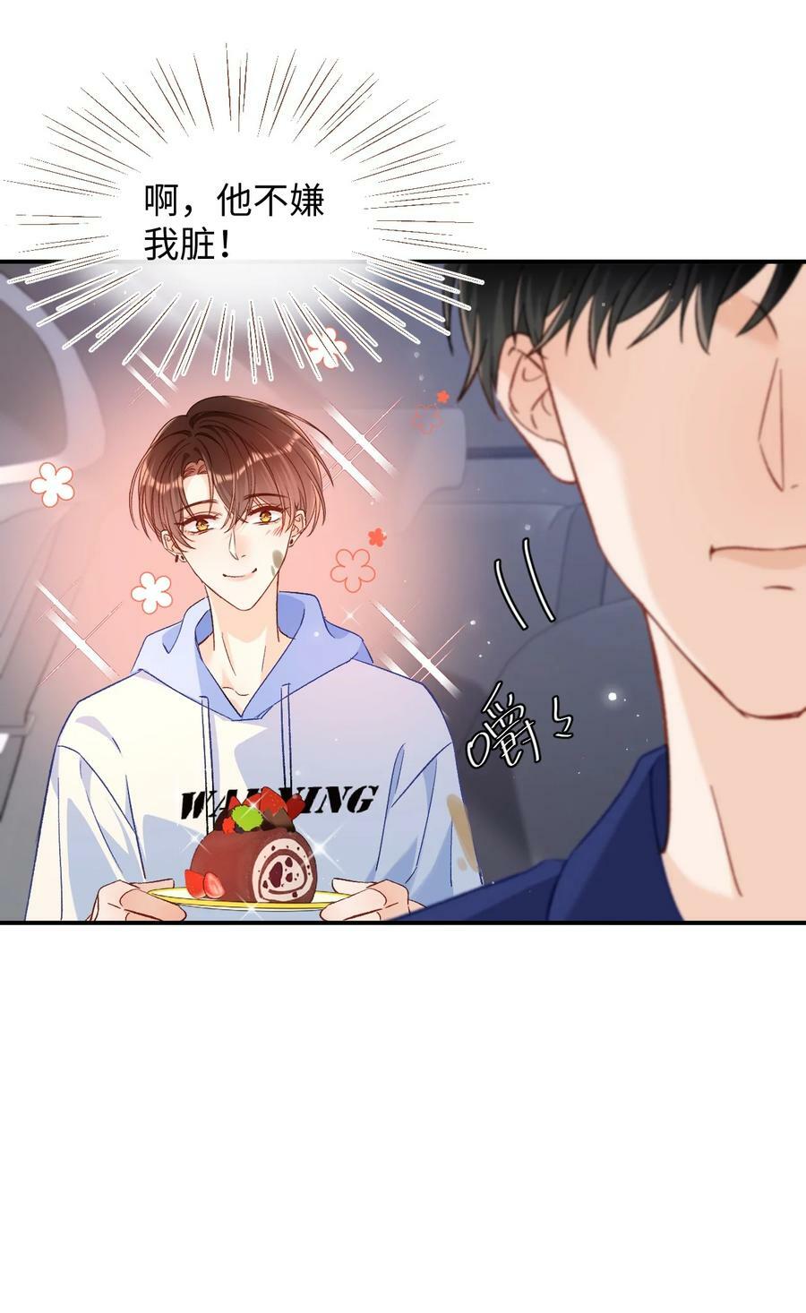 025 你该不会喜欢我吧？19
