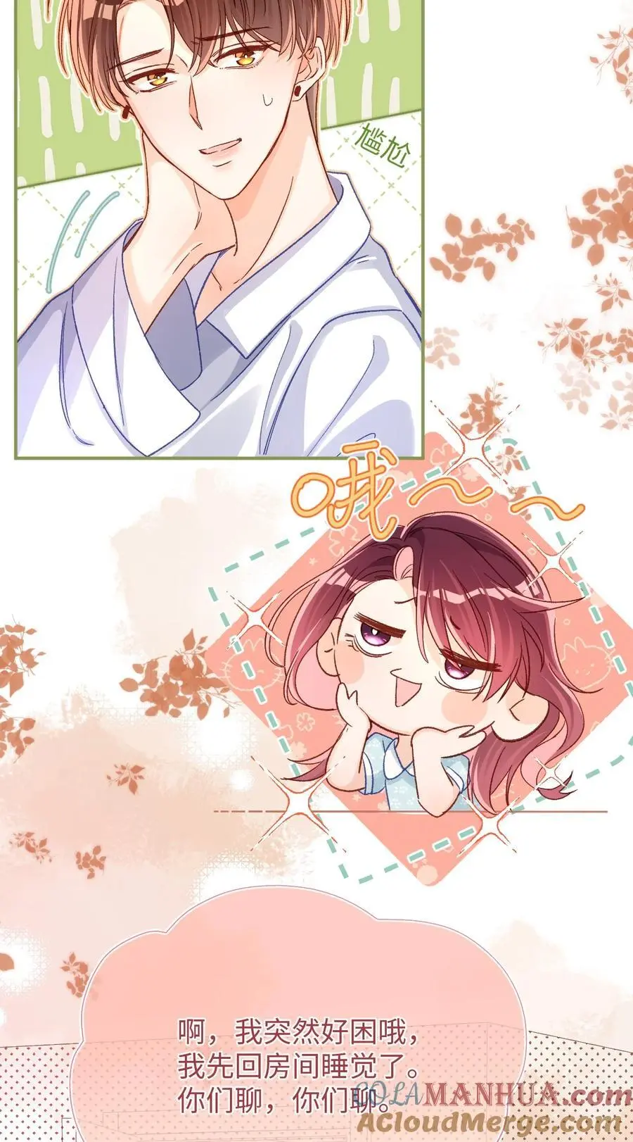 053 他几个意思啊？10