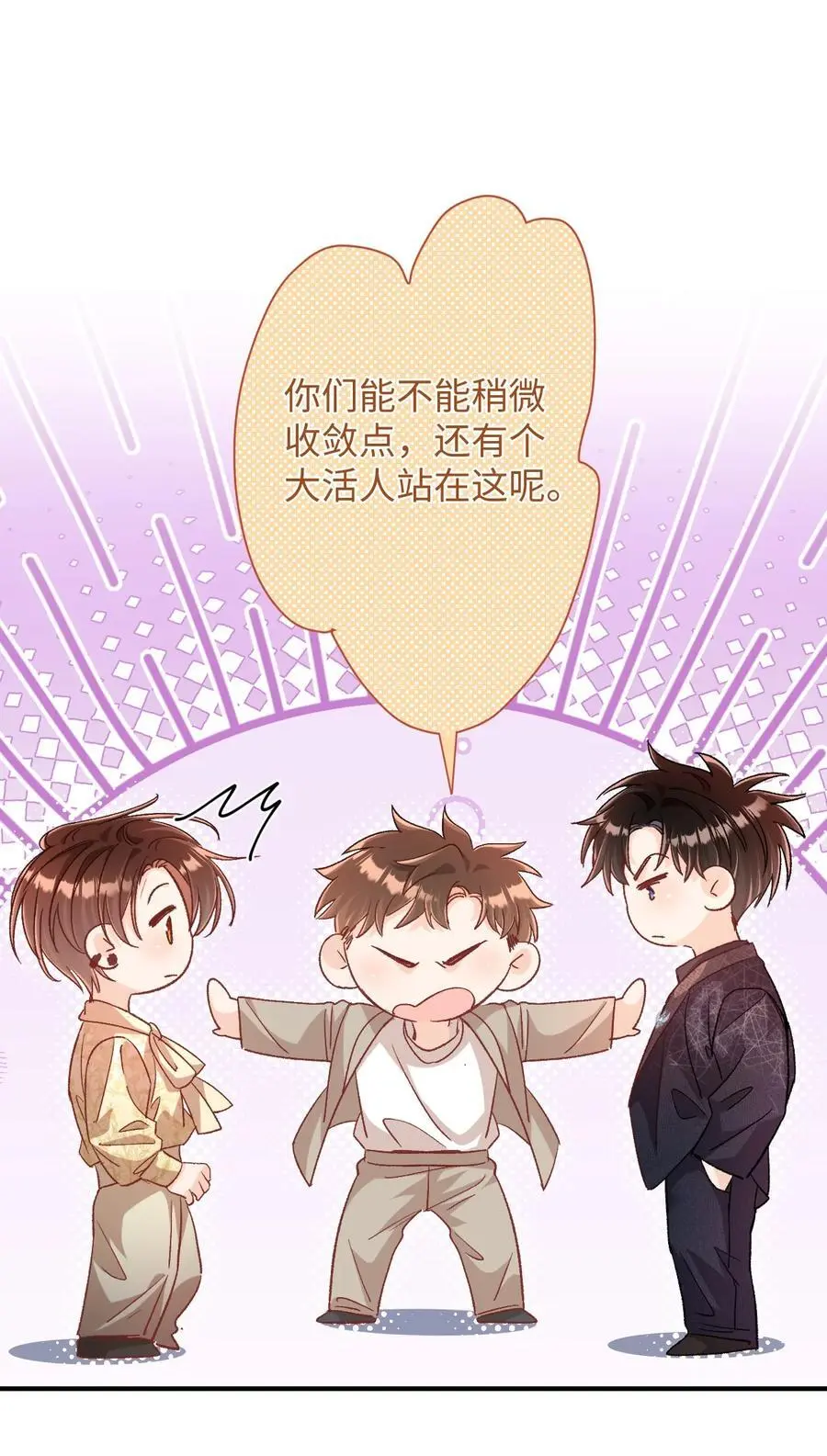 047 他真的是这么想的么？19