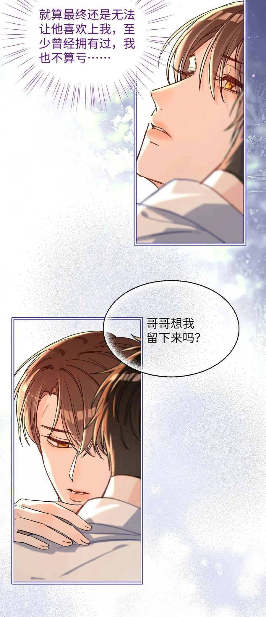 061 不是怕打雷吗？29