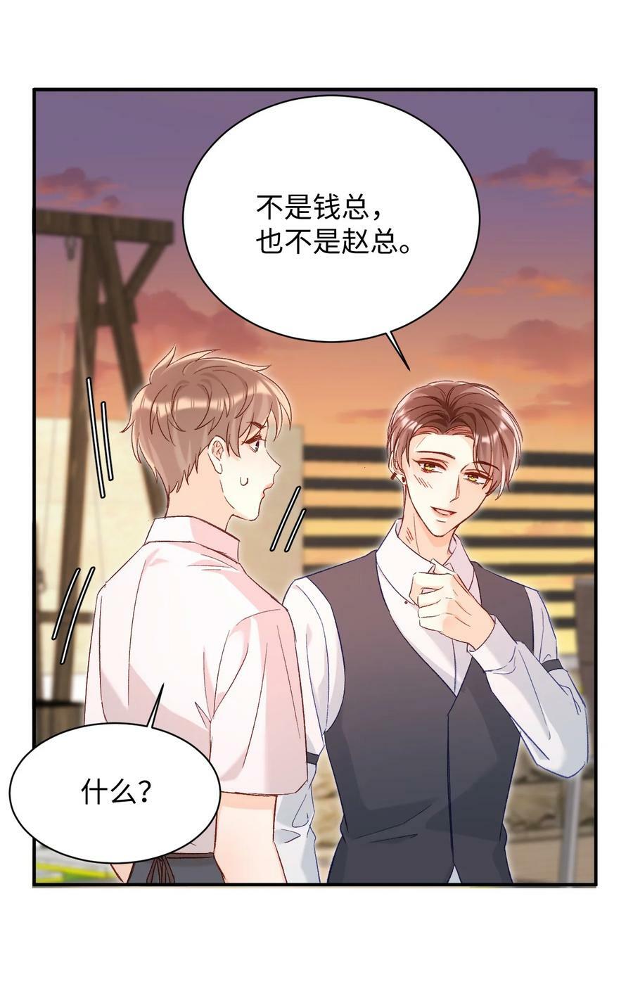 019 你跟他？不如跟我！38