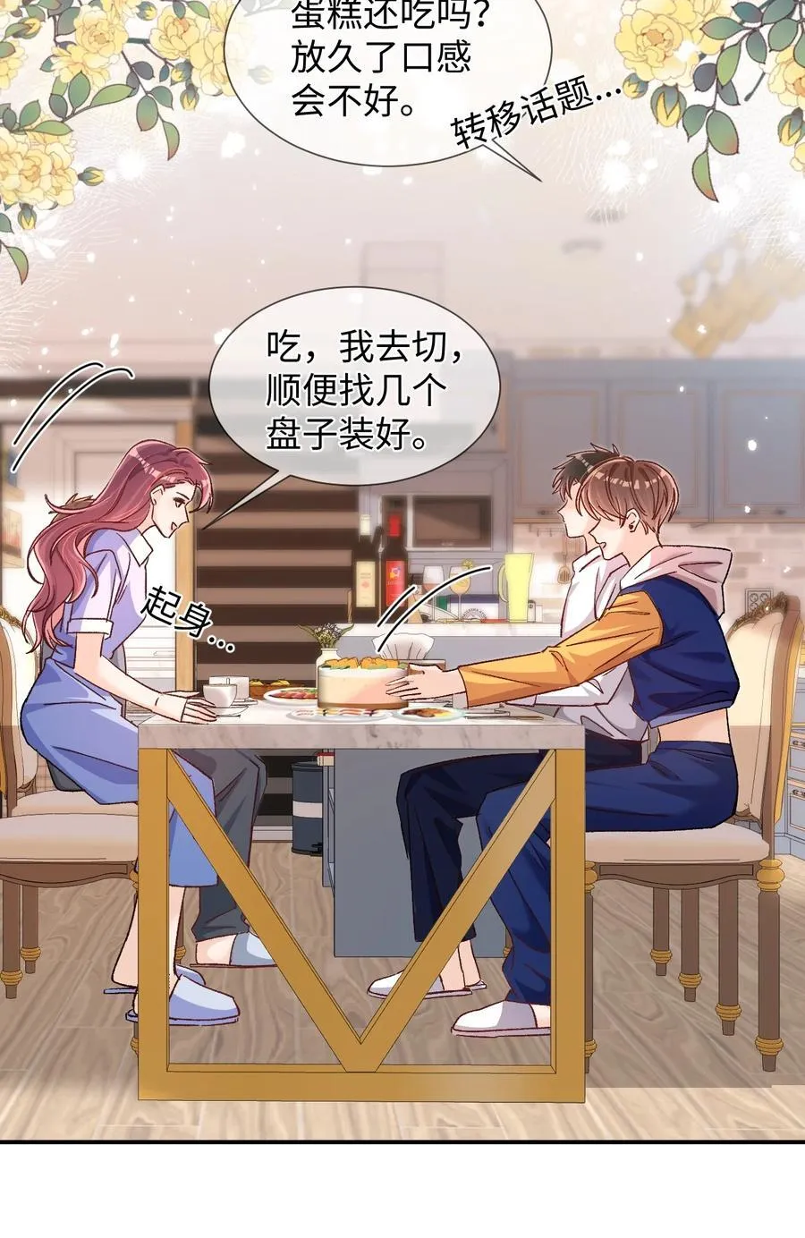 068 你的眼睛更好看！13
