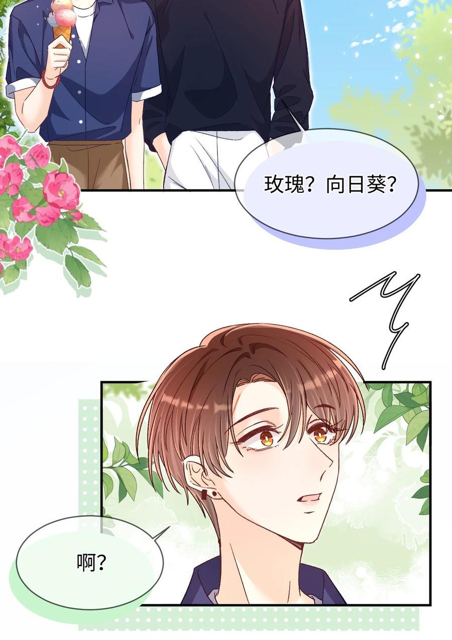 038 哥哥不生气了？11