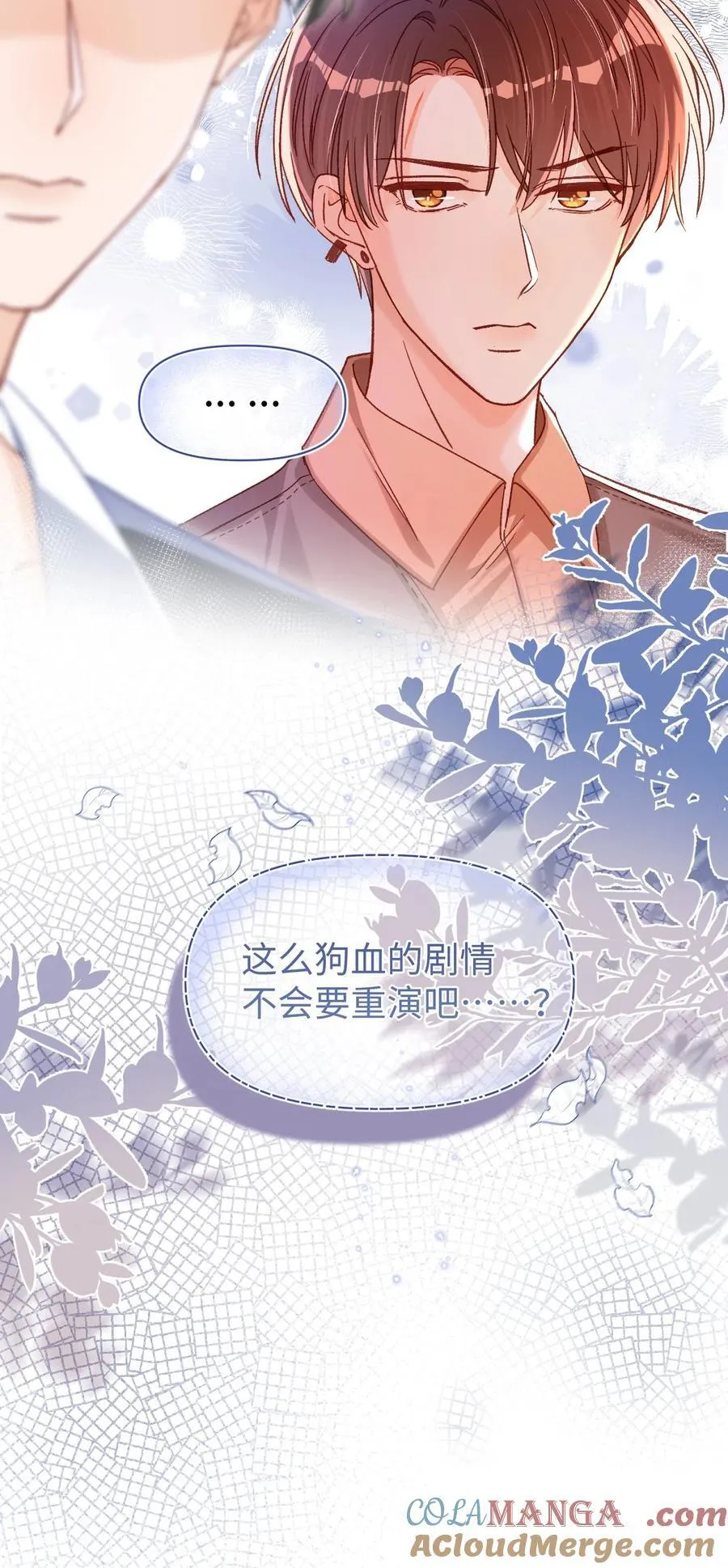 059 没有婚约？！+福利活动36
